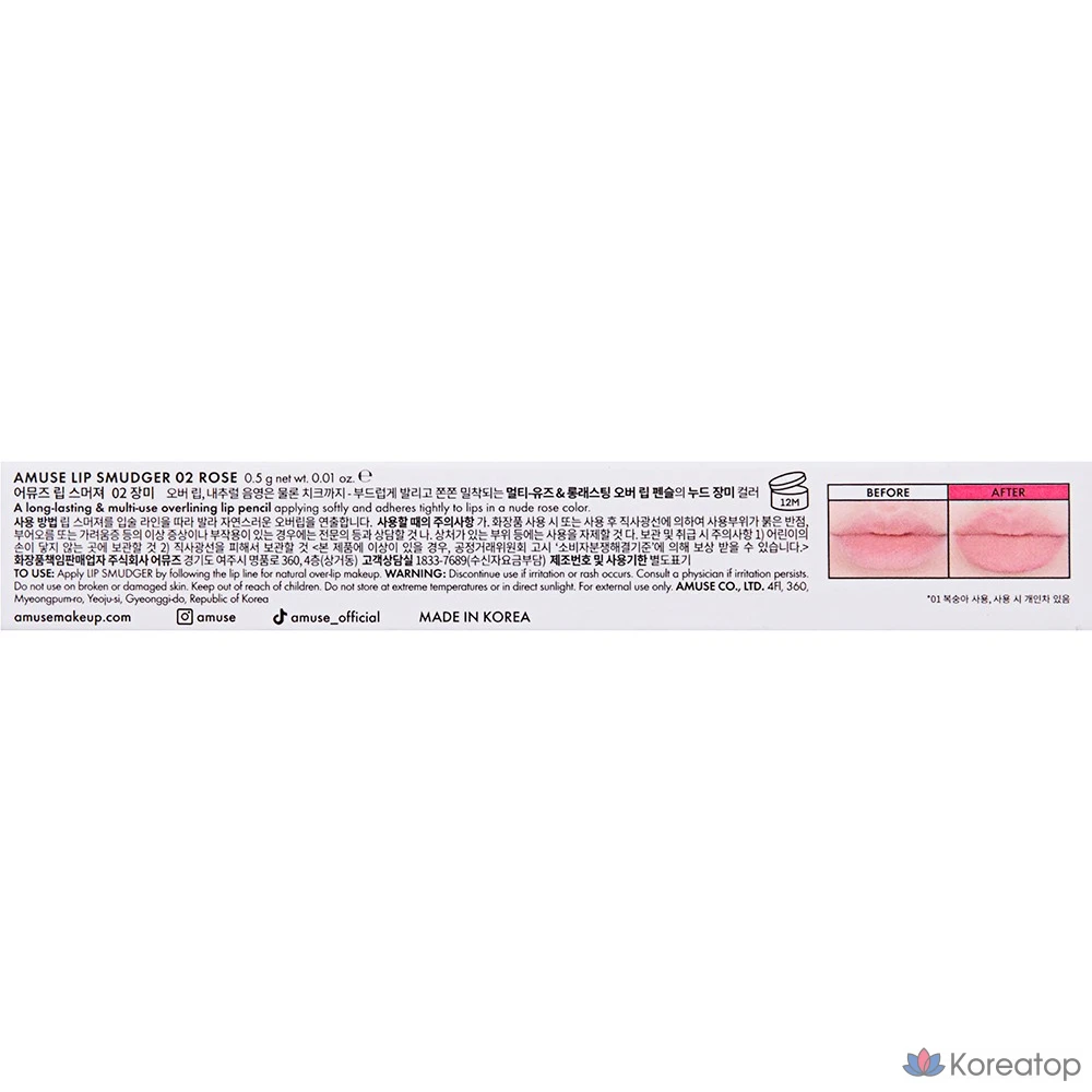 Губная помада AMUSE Lip Smudger, 1 шт., оттенок 02 Rose, фото 8