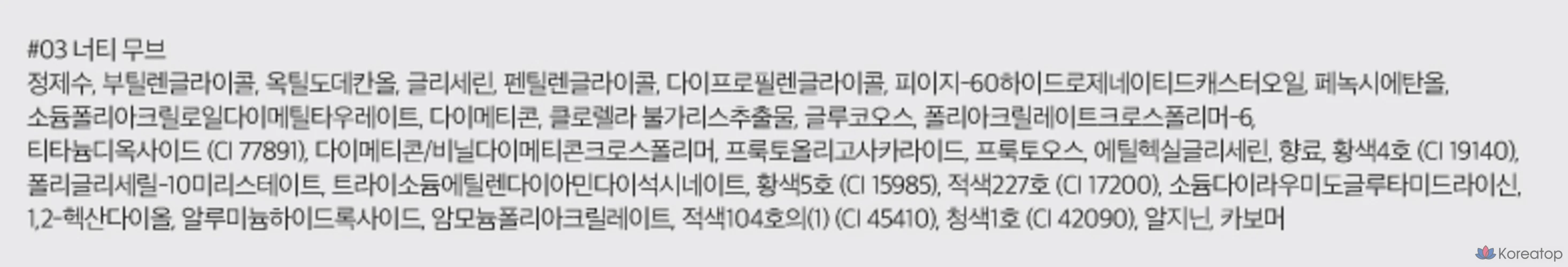 Rom&nd Bare Water Tint, 03 Nutty Move, 1 шт., фото 10