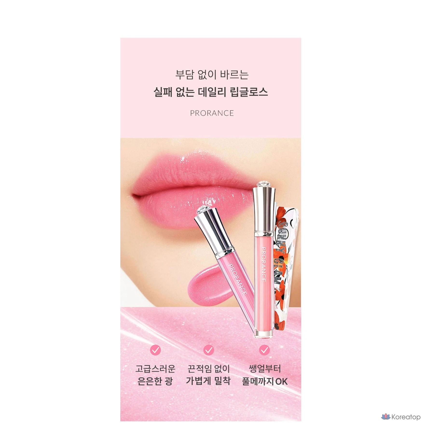 Блеск для губ Prorance Sunny Glam, 3,6 г, SPF10, глянцевый, увлажняющий, для многослойного нанесения, упаковка из 2 штук, оттенок Chiffon Pink Pearl, 1 шт., фото 6