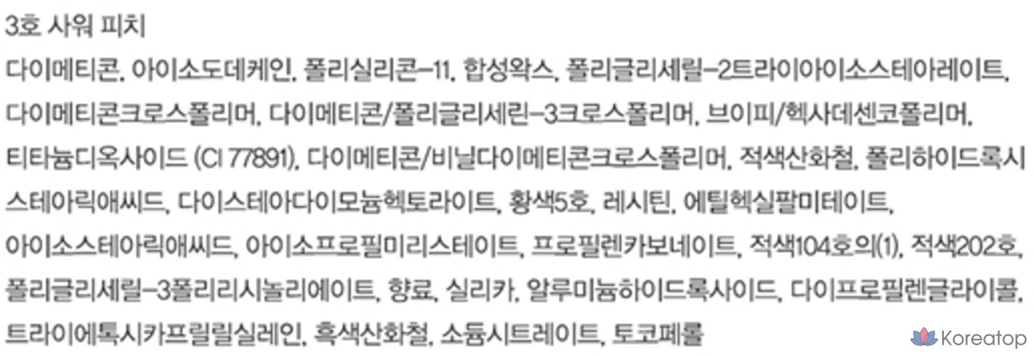 Тинт для губ Espoir Couture Lip Tint Fitting Blur, № 3, оттенок «Кислый персик», 1 шт., фото 5