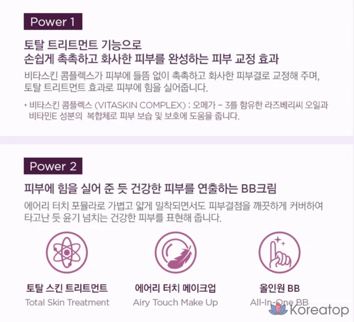 BB-крем The Face Shop Power Perfection SPF37 PA++, V201 Абрикосово-бежевый, 20 г, 1 шт., фото 6