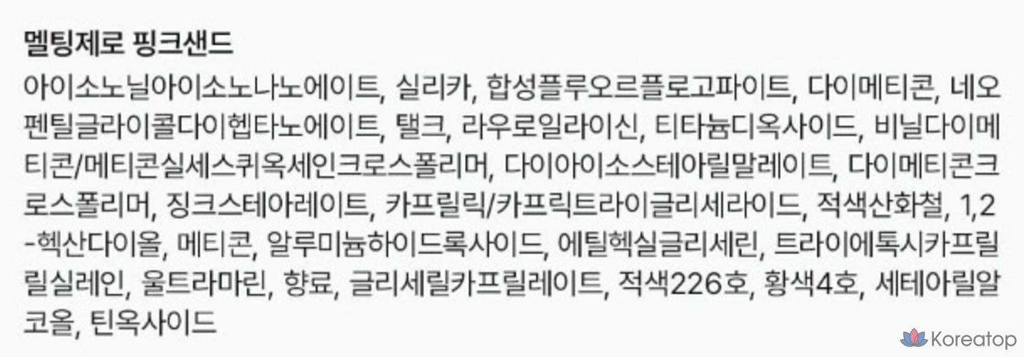 Тени для век Rainbow Mansion One & Only, оттенок Melting Zero Pink Sand, 1 шт., фото 8