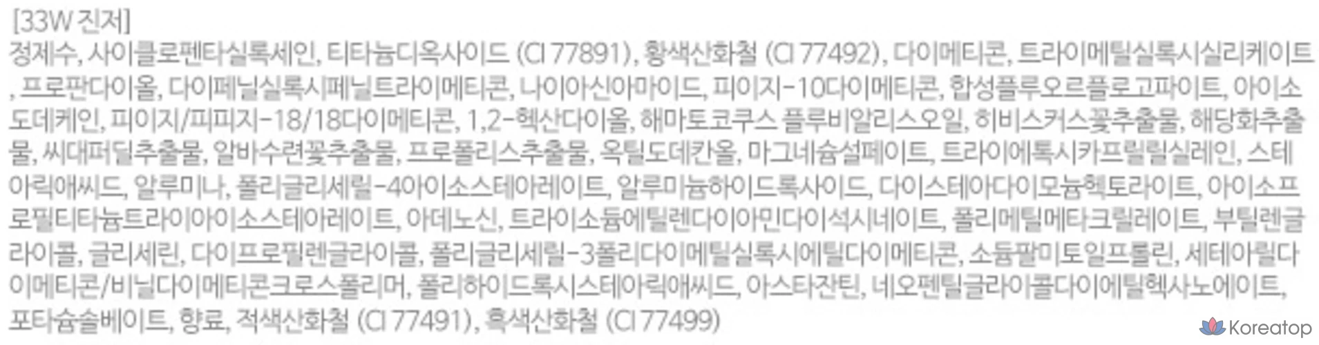 TirTir Mask Fit Red Cushion, 18г, 3 шт., фото 2