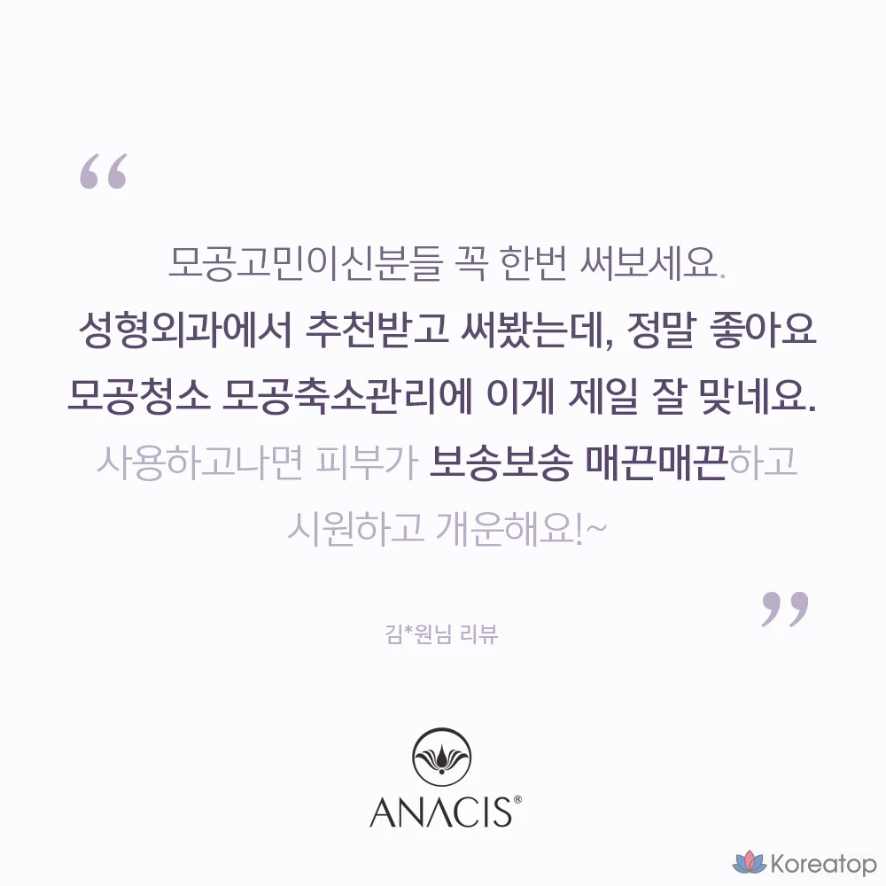 Смягчающее кожное сало ANACIS Seboex, сужение пор, удаление черных точек, очищение кожи головы, 1 шт., 200 мл