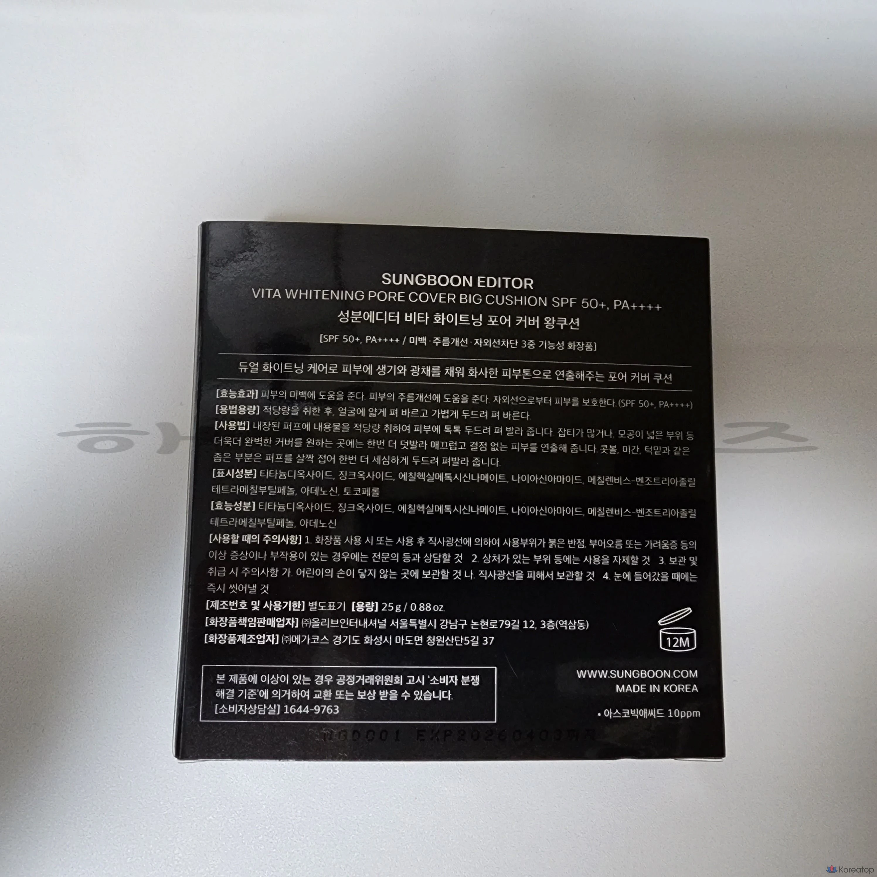 Тональный крем-кушон Haruaz Ingredient Editor Wang Cushion 25 г, светло-бежевый, для сужения пор, отбеливающий, № 21, 1 шт., фото 3