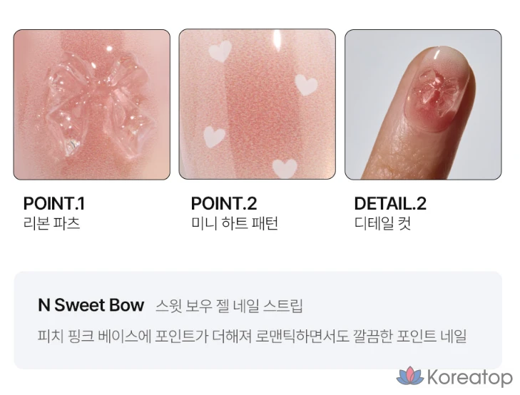 Гель-лак для ногтей Ohora Gel Nail Strip, N Sweet Bow, 1 шт., фото 7