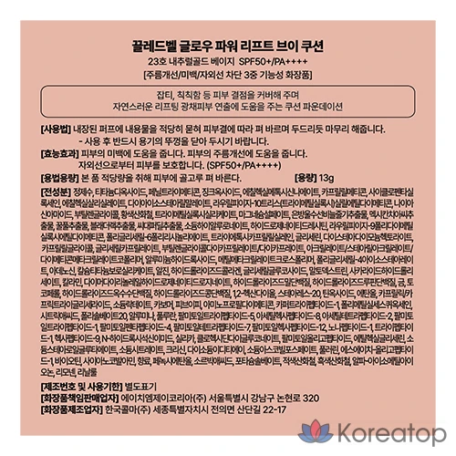 Clédbel Glow Power Lift V Cushion Rose Gold 13 г, № 23 Натуральный золотисто-бежевый, 1 шт., фото 2