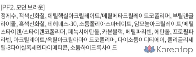 Подводка для глаз MERZY Bite The Beat Pen Eyeliner Flex, 0.6g, 1 шт., цвет Modern Brown