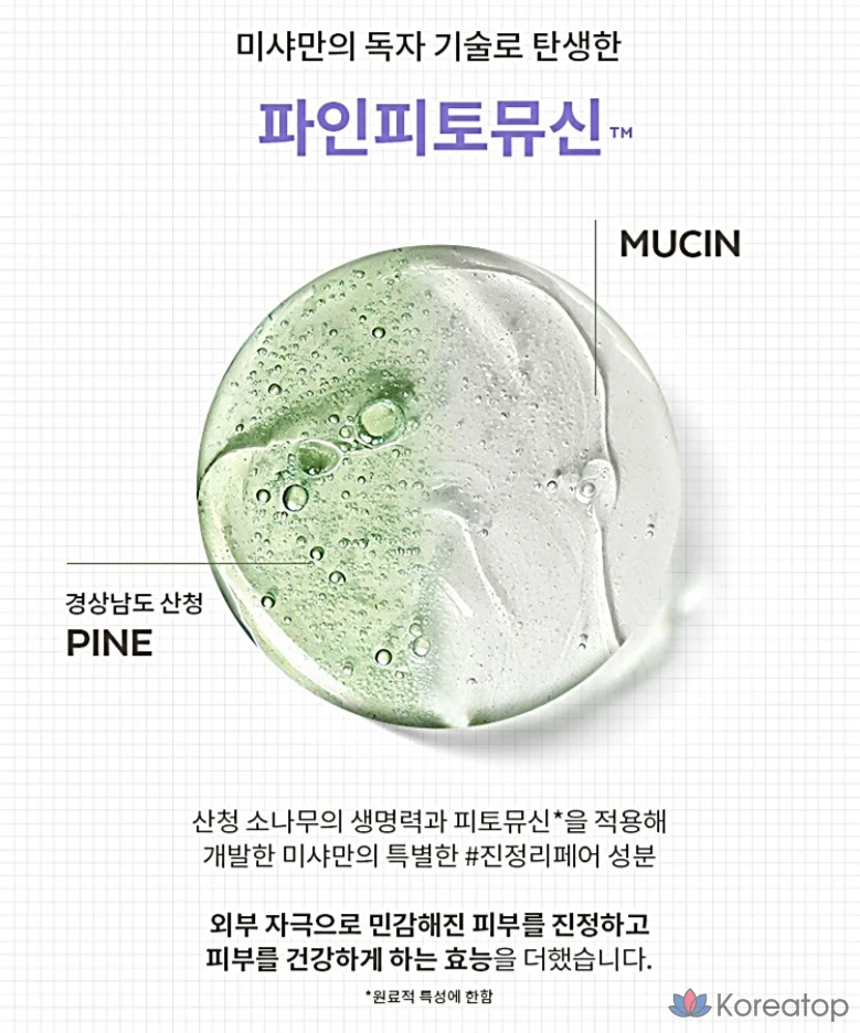 Сыворотка-кушон Missha Layering Fit Fine Phytomucin, мини-упаковка, 5 г, 1 шт.