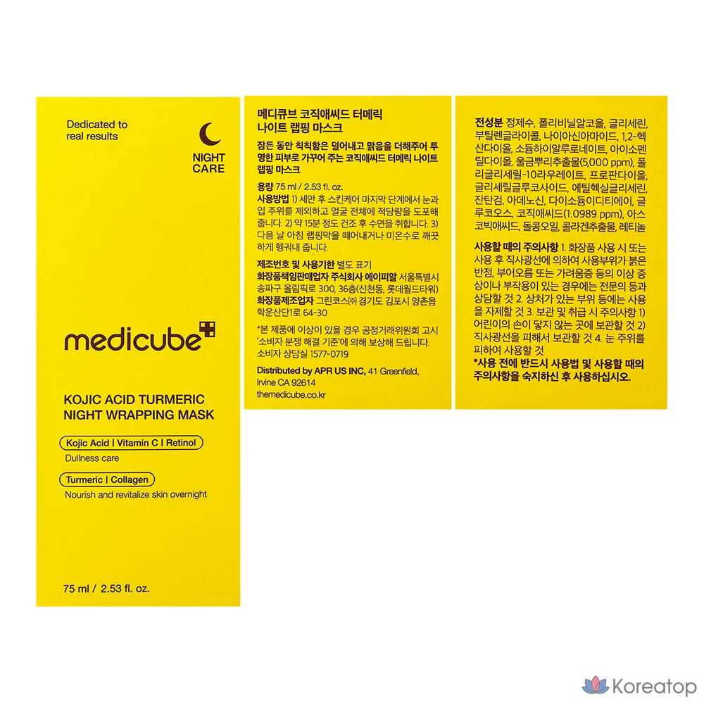 Ночная обертывающая маска Medicube с койевой кислотой и куркумой, 2 шт., фото 7