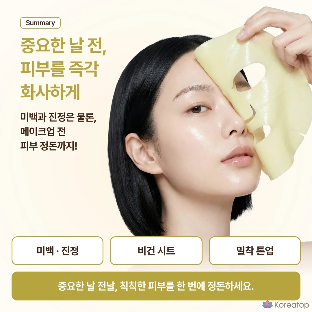 Тканевая маска для лица VERAMORE Anti-Aging Tone-Up Ultra-Fine Sheet Mask, 15 шт., фото 2