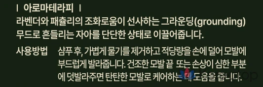 Масло для волос Aromatica Ritual с лавандой и пачули, 50 мл, 1 шт.