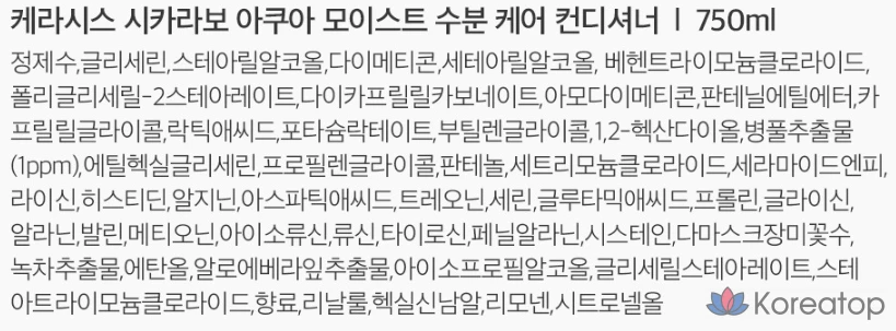 Кондиционер для волос KeraSys Cicarabo Aqua Moist Moisture Care, 750 мл, 1 шт.