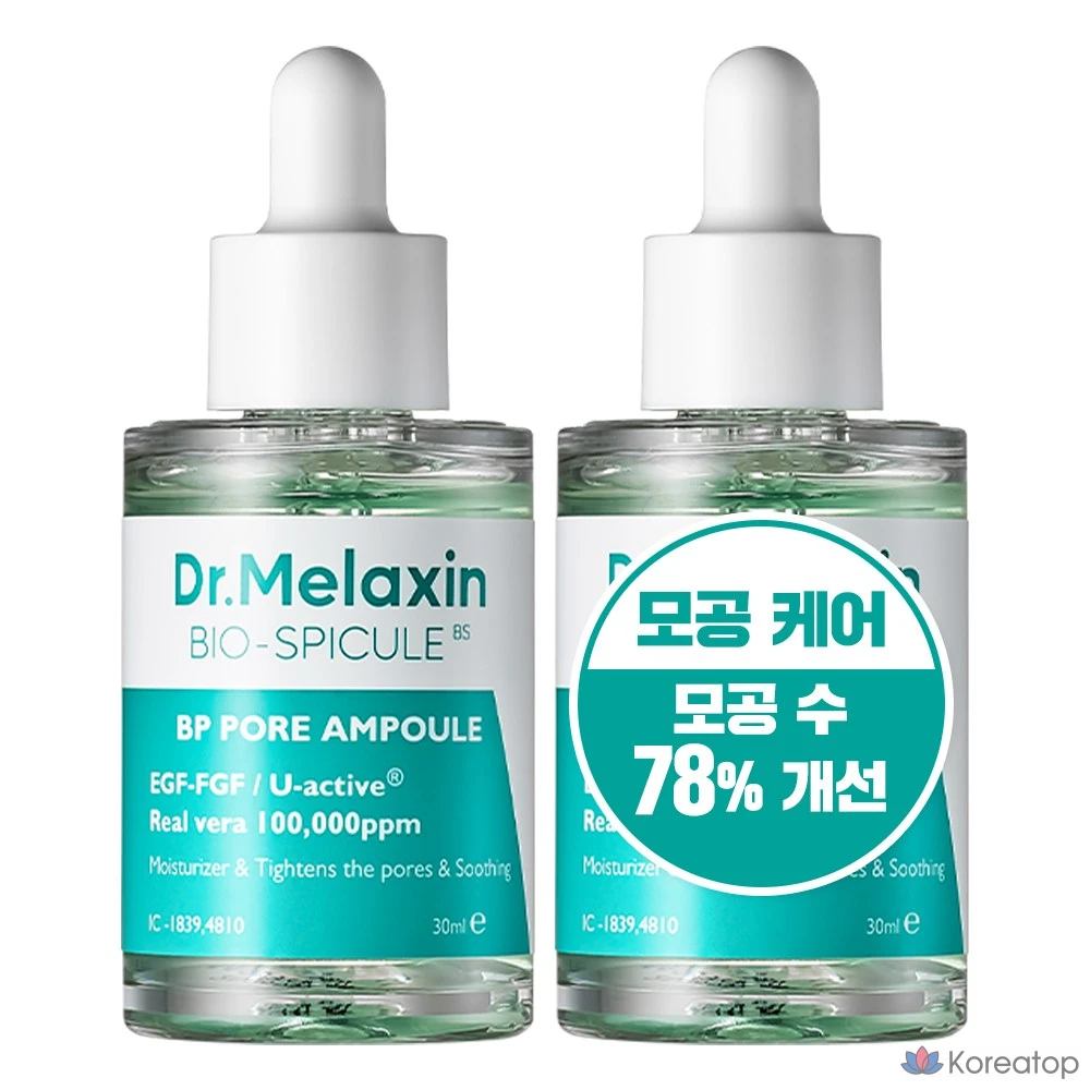 Ампула для сужения пор Dr.Melaxin BP, 30 мл, 2 комплекта