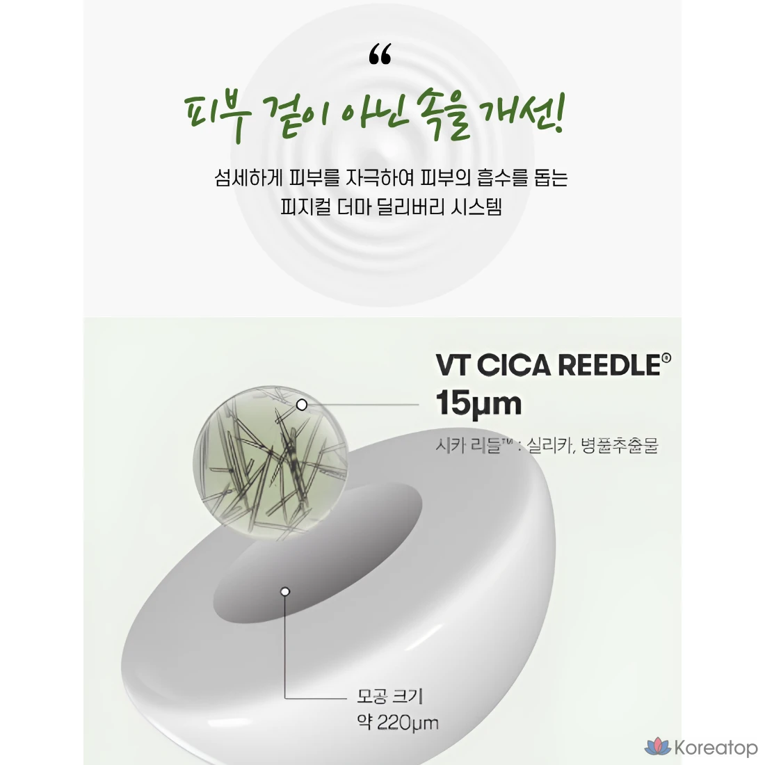 Ампульная сыворотка VT Cosmetics Reedle Shot 300 Facial Boosting First Ampoule, 12 мл, 1 шт.