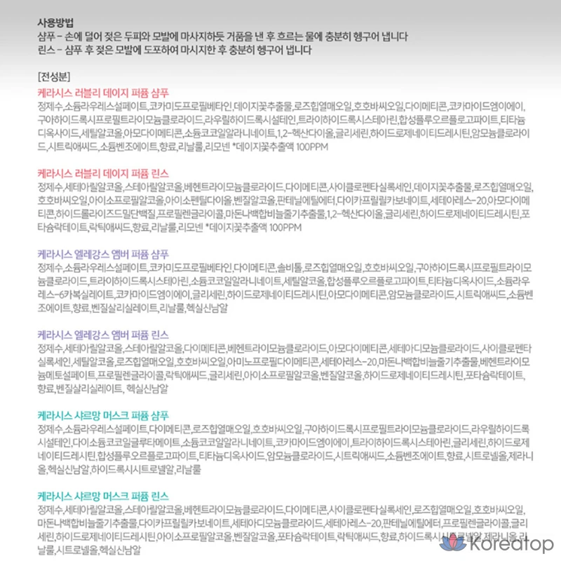 Парфюмерная композиция для мужчин и женщин, шампунь-ополаскиватель, 600 мл, 1 шт.