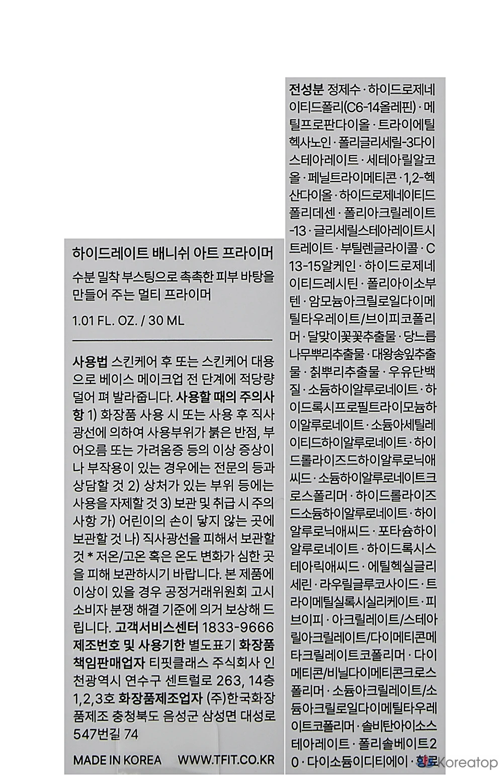 Tipit Hydrate Vanish Art Primer, 30 мл, 1 шт.