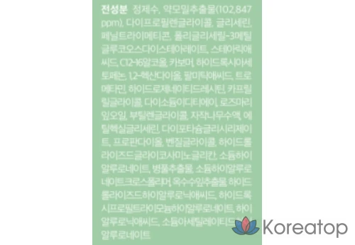 Крем Dewtree Eoseongcho 100, 50 мл, 1 шт.