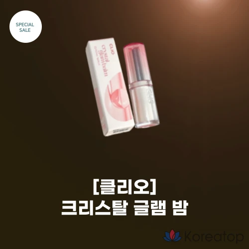 Clio Crystal Glam Balm, 11 оттенков, 1 шт., #11BerryBrew