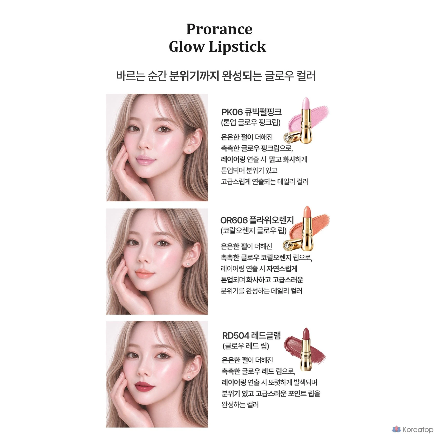 Губная помада Prorance Cubic Lipstick, оттенок PK06 Cubic Pearl Pink, 3.4 г, 1 шт., фото 4