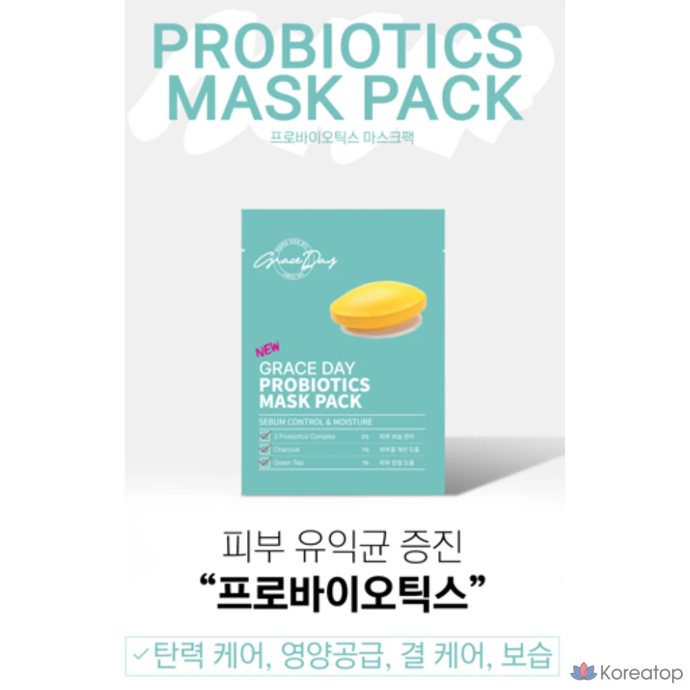 Набор масок для лица Grace Day Pill Mask, 2 упаковки, 100 штук., фото 4