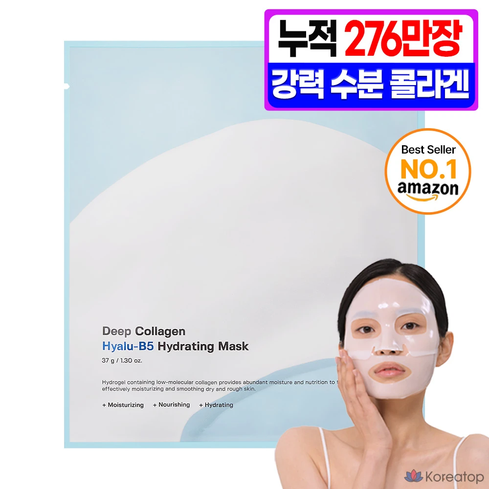 Набор из 2 и 4 гелевых масок с гиалуроновой кислотой и низкомолекулярным коллагеном от Ingredient Editor., фото 2