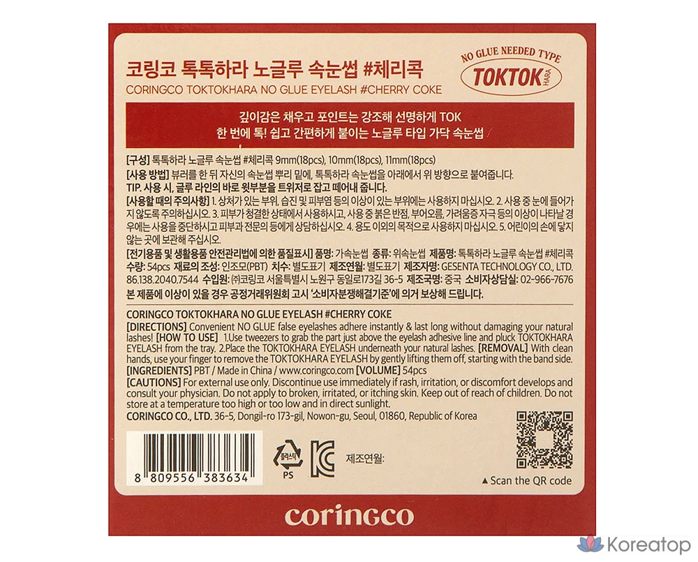 Накладные ресницы Corinco TokTok Hara без клея, цвет Cherry Cock, 1 шт.