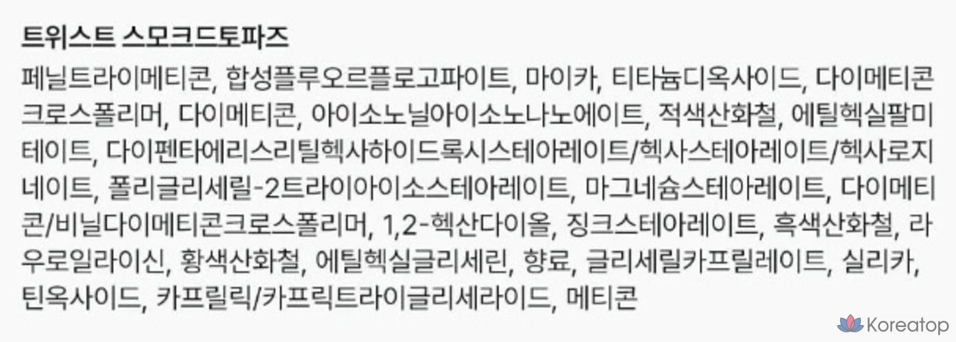 Тени для век Rainbow Mansion One & Only, оттенок Twisted Smoked Topaz, 1 шт., фото 8