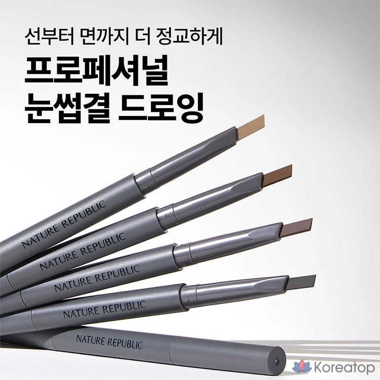 Автоматические брови Nature Republic Botanical, 1 шт., цвет 04 Moon Gray, фото 2