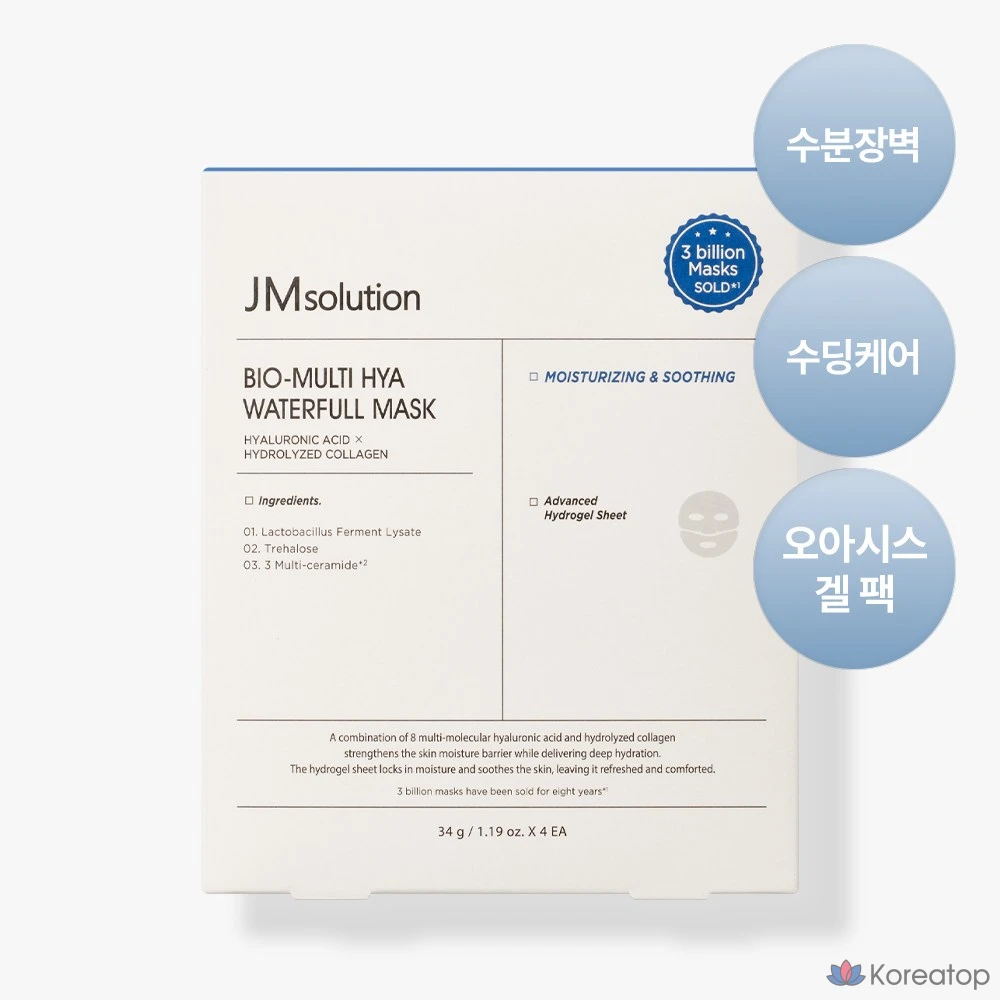 JM Solution Bio Multi Hia Waterful Hydrogel Mask 4 Sheets, 3 упаковки, 4 упаковки, фото 2