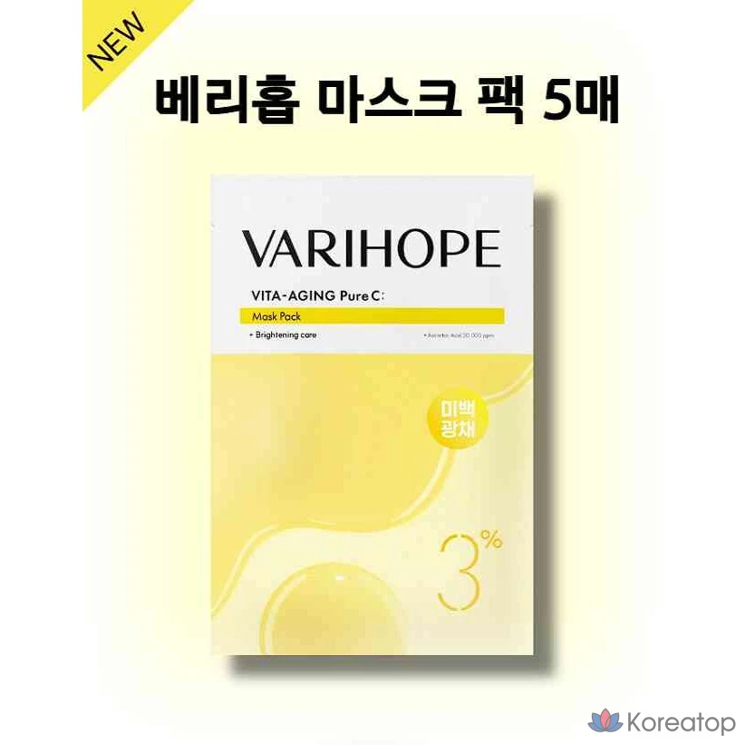 Набор масок для лица VARI:HOPE Vita Aging Pure C, 5 штук, 1 упаковка
