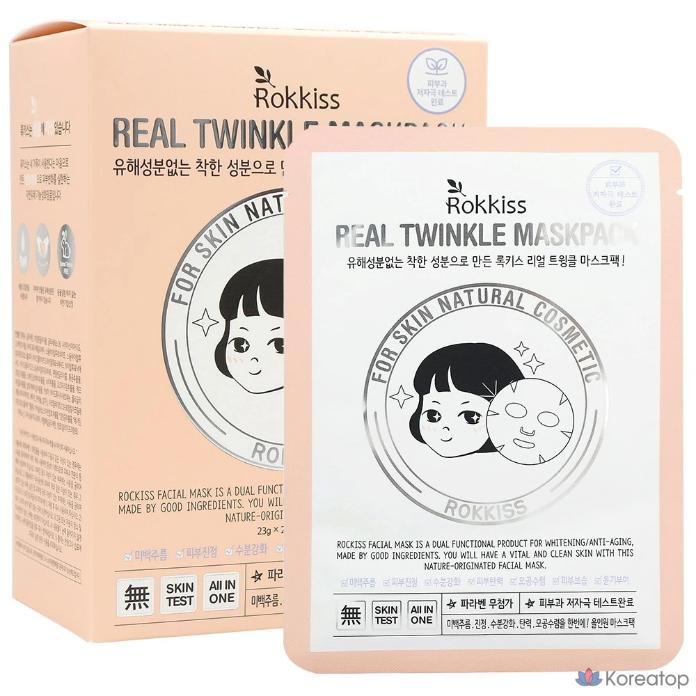 Набор масок Rokkiss Real Twinkle, 10 штук, 2 упаковки., фото 2