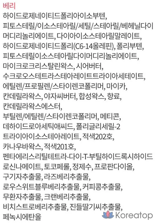 Бальзам для губ Laneige Lip Glow Balm, ягодный, 10 г, 1 шт., фото 7