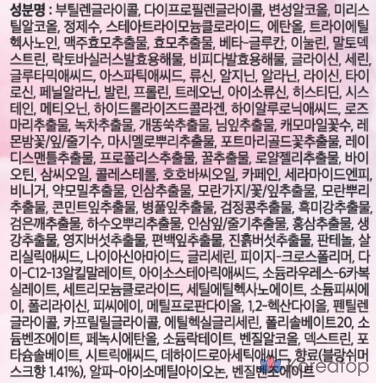 Парфюмерная ампула Elastine Treatment Blanche Musk, 1 шт., 250 мл.