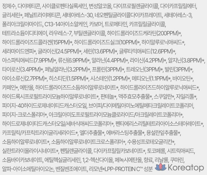 Эссенция для завивки волос Elastine Protein Clinic 10000, 150 мл, 1 шт.