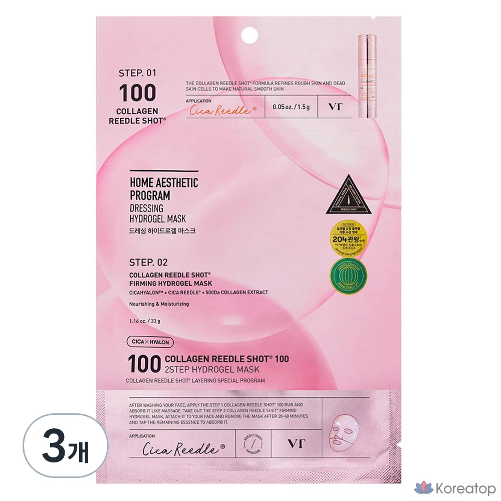 VT Cosmetic Collagen Riddle Shot 100 2-шаговая гидрогелевая маска 34,5 г, 1 упаковка, 3 упаковки