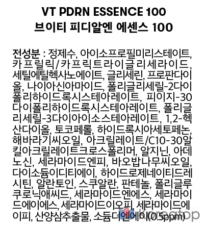 VT Cosmetic PDRN 100 Essence 30ml + Riddle Shot Stick Pouch 2ml, 10 штук