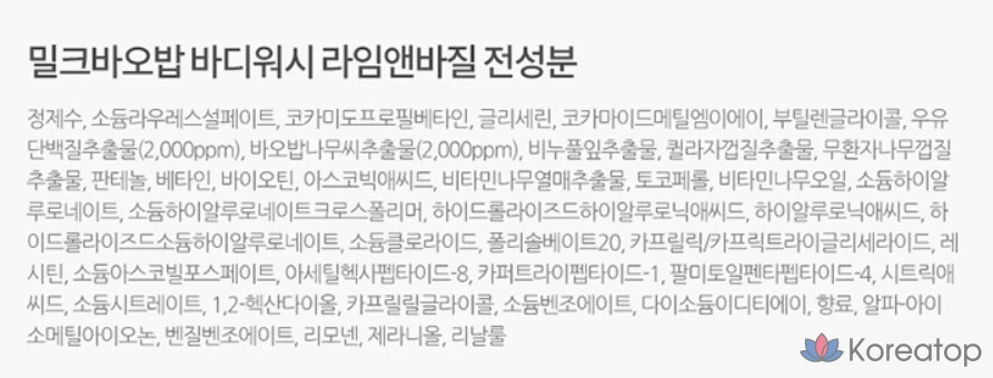 Гель для душа Milk Baobab с лаймом и базиликом, 1 л, 1 шт., фото 7