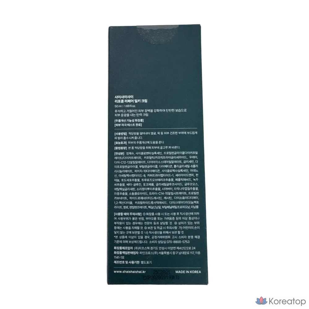 Sokwanghwa Jalmeok Shaishai Восстанавливающий молочный крем с липосомами Shaishai, 50 мл, фото 2