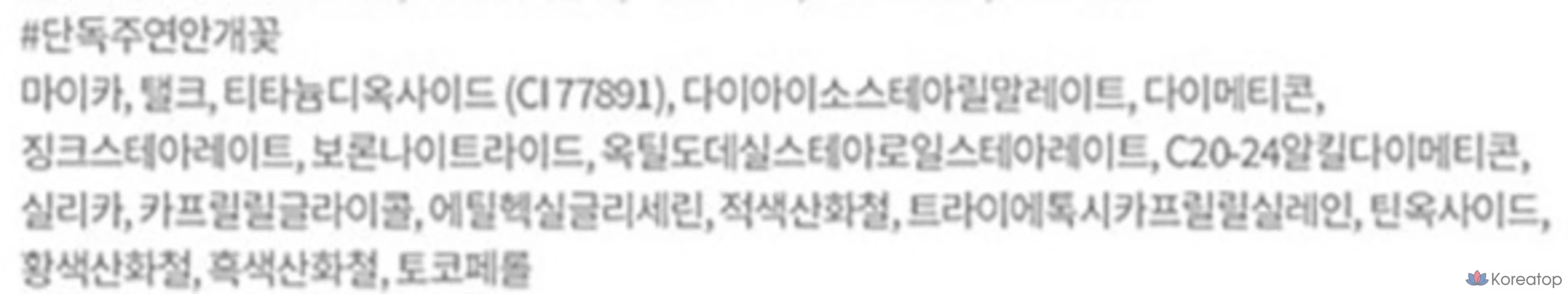 Этюд House What's in My Eyes, Solo Star, антрацит, 1 шт.