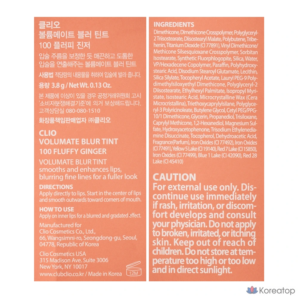 Тинт для губ Clio Volumate Blur Lip Tint, оттенок 100 Fluffy Ginger, 1 шт., фото 7