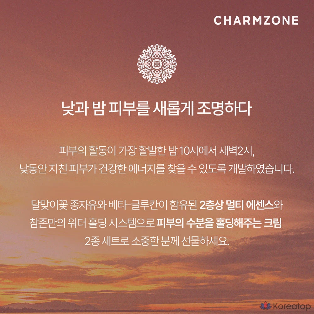 Charmzone Midnight Special Essence + Cream, 3 комплекта, фото 6