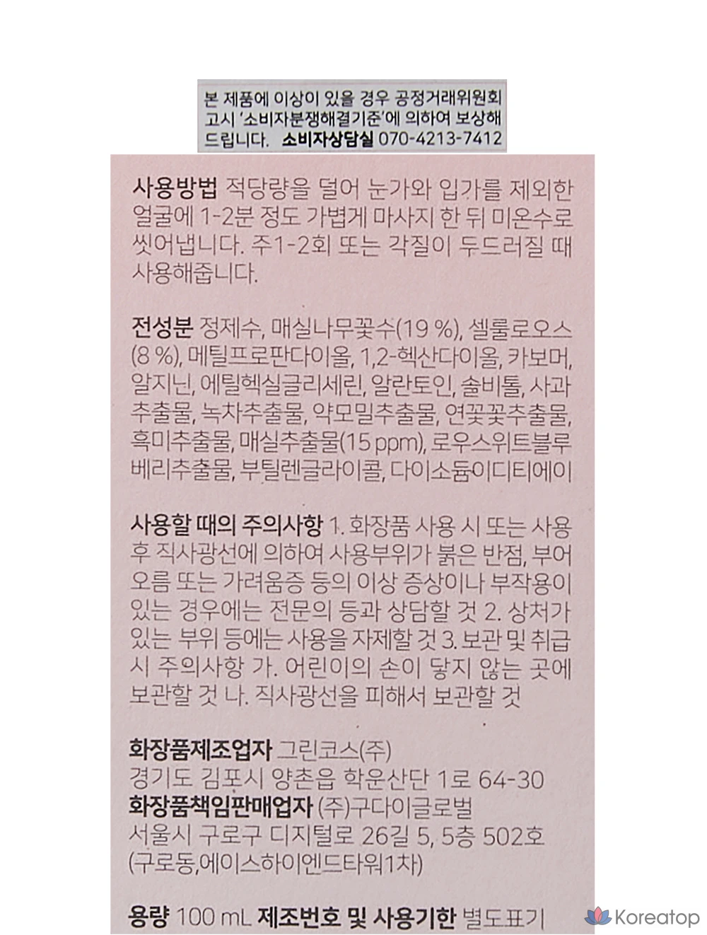 Отшелушивающий гель для лица Joseon Beauty Flower Dam Peeling Gel, 100 мл, 1 шт.