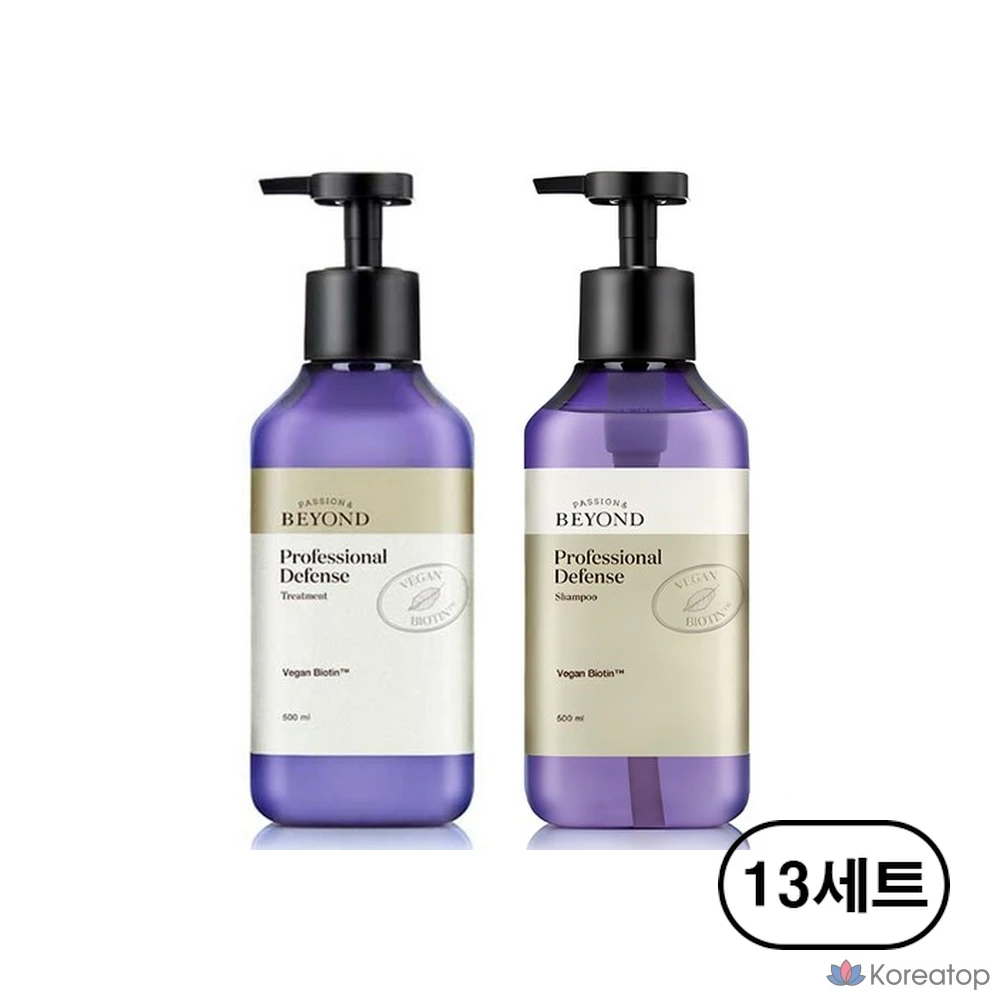 Шампунь и средство для ухода за волосами BEYOND Professional Defense от выпадения волос, веганский, 13 комплектов