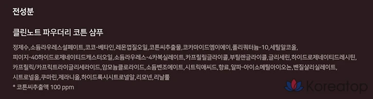 Шампунь KeraSys Clean Note с ароматом пудрового хлопка, 1 л, 1 шт.