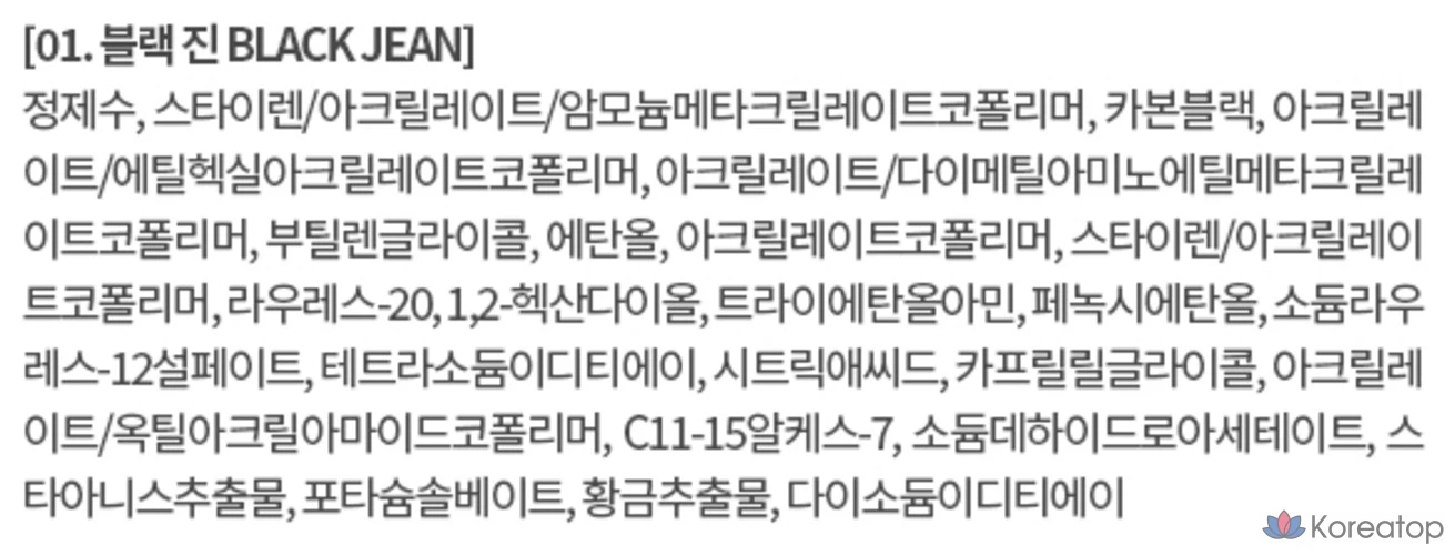 Подводка для глаз MERZY the First Slim Pen Eyeliner 0.45g, SP1 Black Jin, 1 шт., фото 5