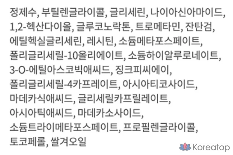 Estura Acica 365 Увлажняющий тоник pH4,5, 200 мл, 1 шт.