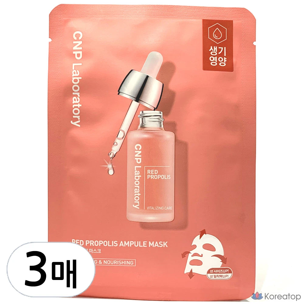 Маска-ампулы C&P с красным прополисом, 1 упаковка, 3 упаковки