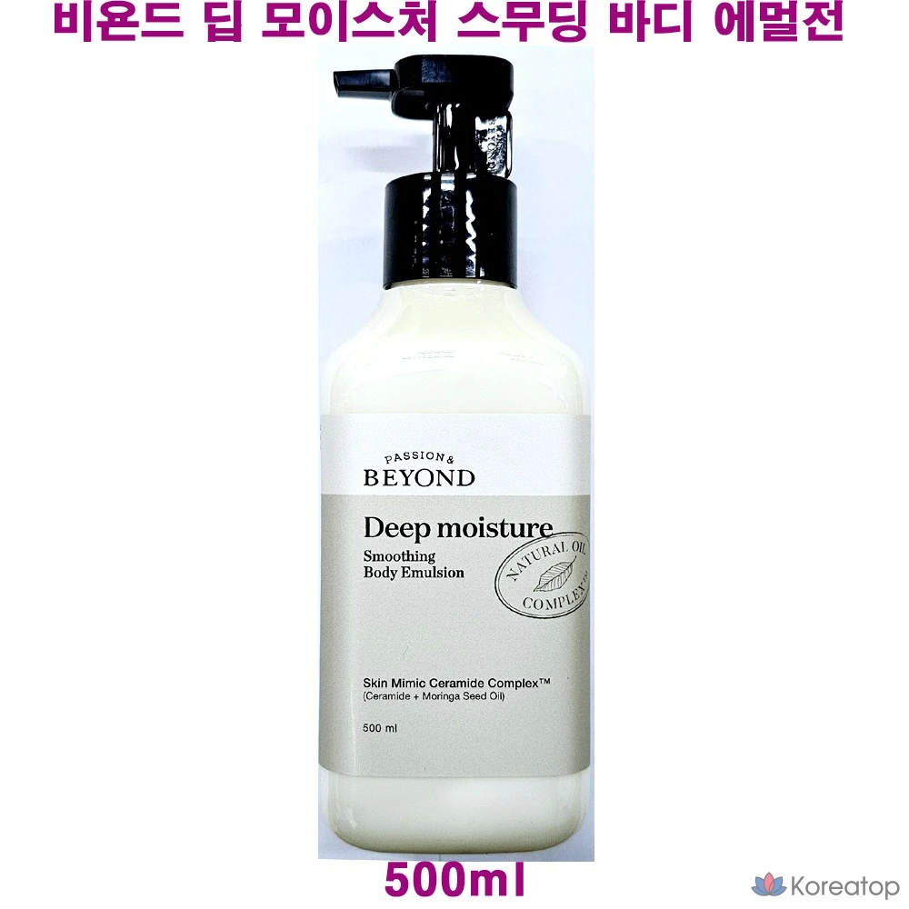 Увлажняющий разглаживающий лосьон для тела BEYOND Deep Moisture, 500 мл, 1 шт.