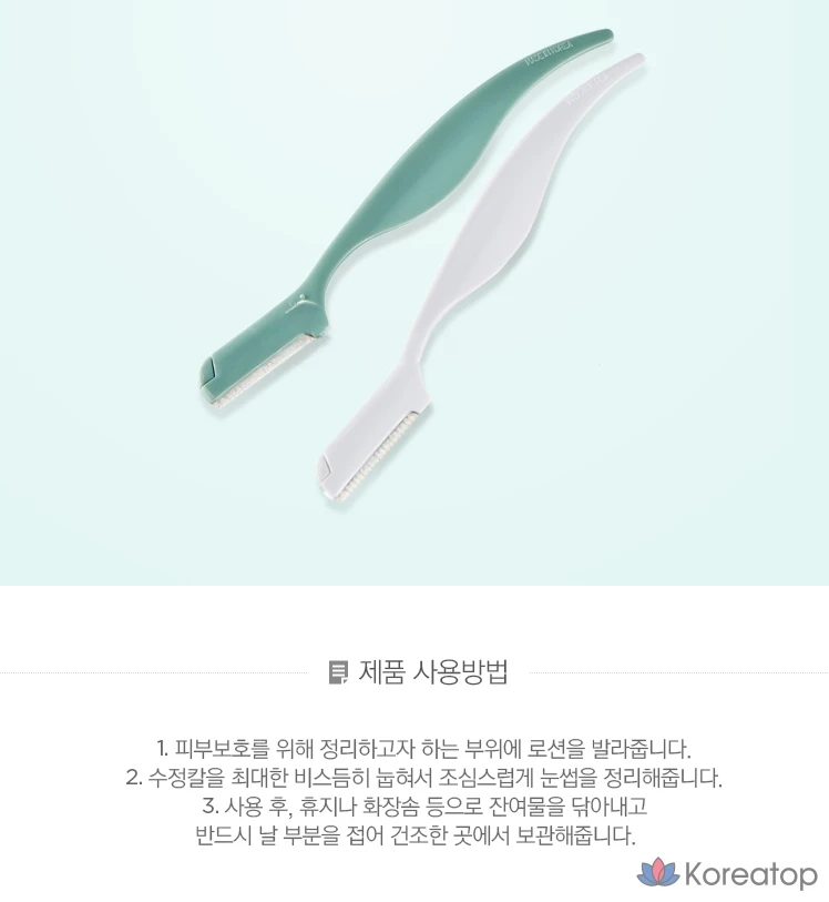 Набор из 2 лезвий для коррекции бровей FMGT Daily Beauty Tools, 1-Stage, разных цветов, 6 штук., фото 6